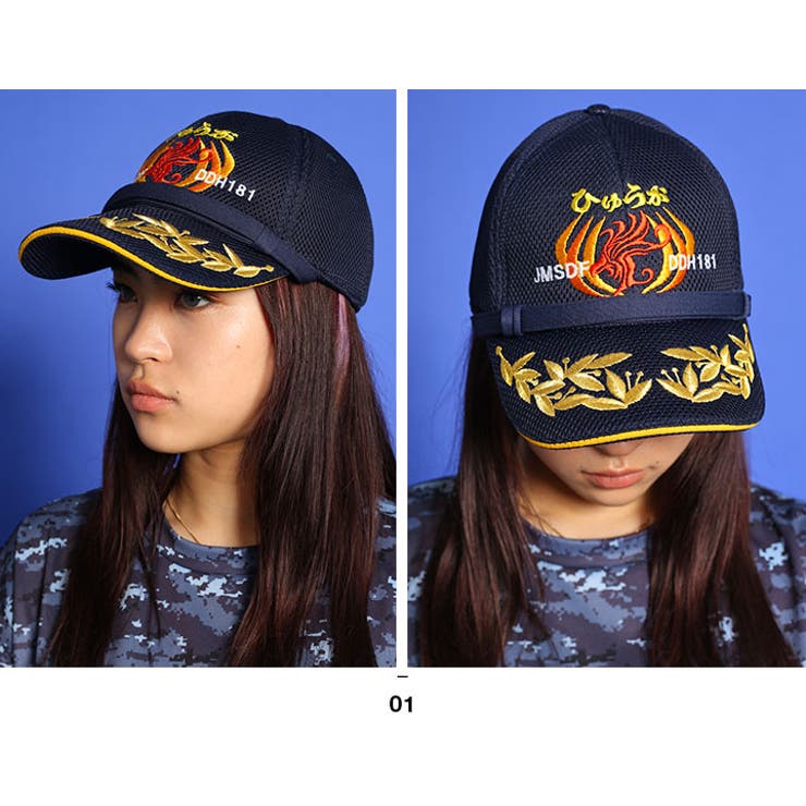 キャップ自衛隊 グッズ 護衛艦 | 本格派大人のB系  | 詳細画像6 