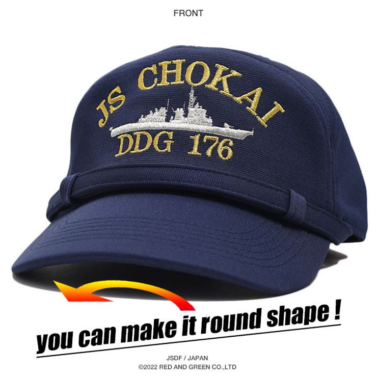 キャップ自衛隊 グッズ 護衛艦 | 本格派大人のB系  | 詳細画像9 