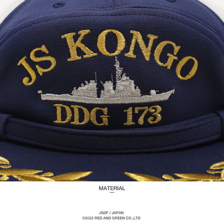 キャップ【C53S TZ】自衛隊 グッズ | 本格派大人のB系  | 詳細画像11 
