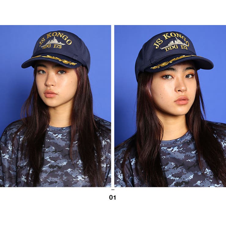 キャップ自衛隊 グッズ 護衛艦[品番：HKHM0006241]｜本格派大人