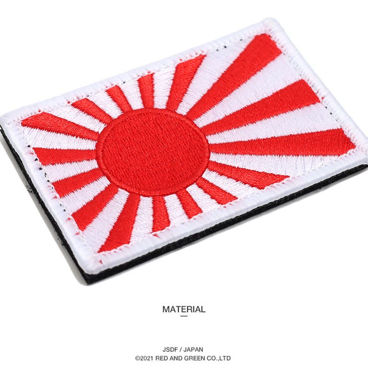 旭日旗(防衛省海上自衛隊グッズ)のワッペン(パッチ/PX品）後ろ身