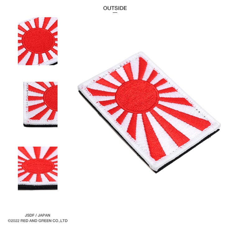 旭日旗(防衛省海上自衛隊グッズ)のワッペン(パッチ/PX品）生地