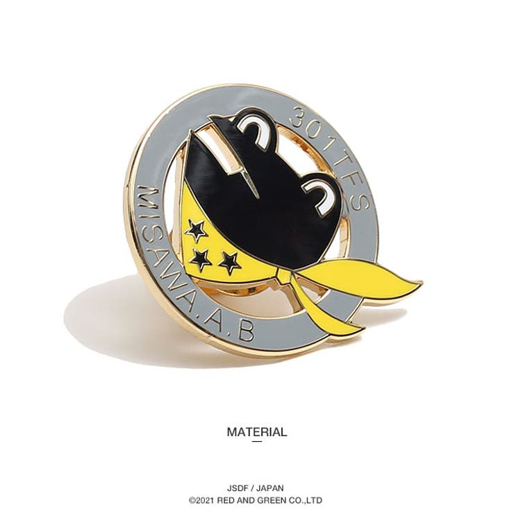 ピンバッチ自衛隊 グッズ 第301飛行隊[品番：HKHM0006263]｜本格