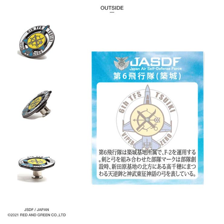 素晴らしい 築城F-2 第8飛行隊ピンバッジ 台紙付 discoversvg.com