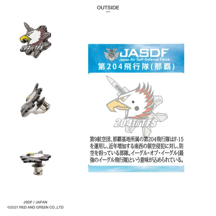 ピンバッチ自衛隊 グッズ 第204飛行隊 | 本格派大人のB系  | 詳細画像12 