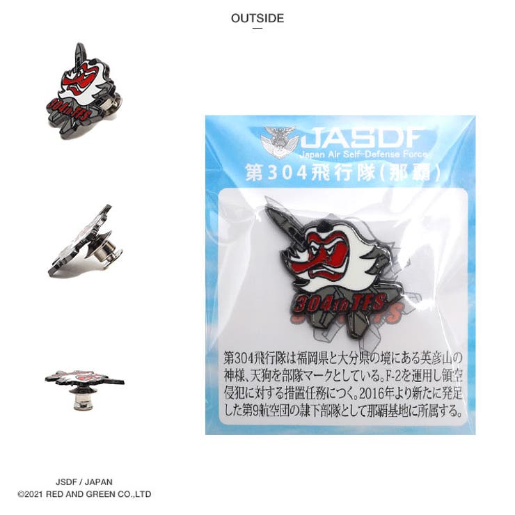 ピンバッチ自衛隊 グッズ 第304飛行隊[品番：HKHM0006271]｜本格