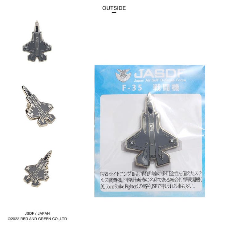 ピンバッジ自衛隊 グッズ F[品番：HKHM0006517]｜本格派大人のB