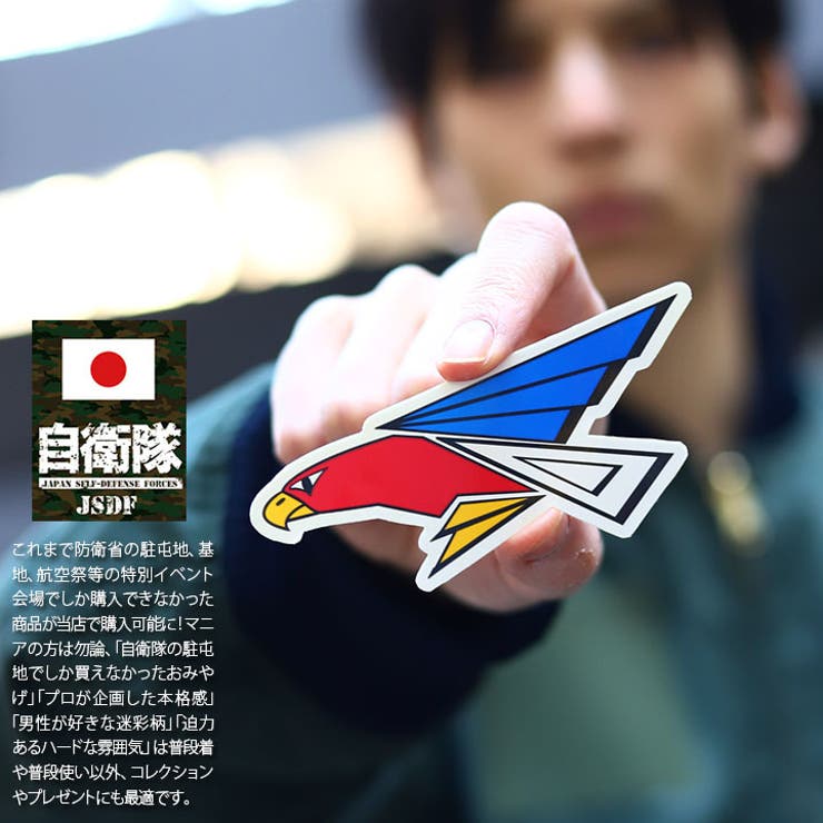 ステッカー自衛隊 グッズ 第302飛行隊 | 本格派大人のB系  | 詳細画像2 