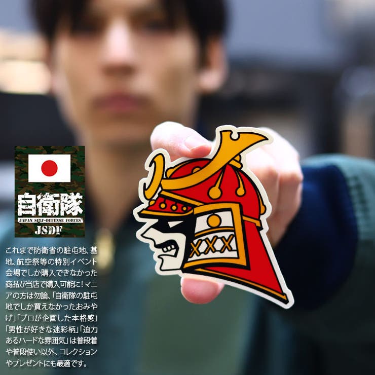 ステッカー自衛隊 グッズ 第3飛行隊 | 本格派大人のB系  | 詳細画像2 