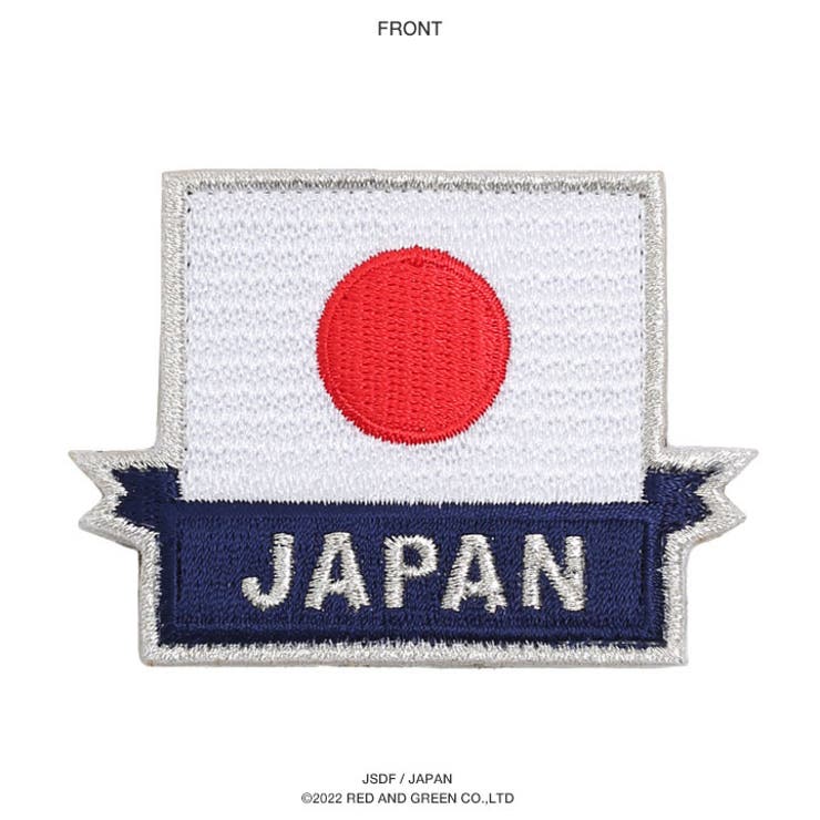 陸上自衛隊 ワッペン レア 日本国旗 セット - メルカリ