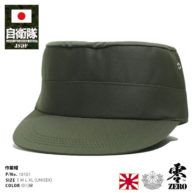 自衛隊　帽子 自衛隊「JSDFキャップ」 (メンズ帽子 帽子 小物 ブランド雑貨