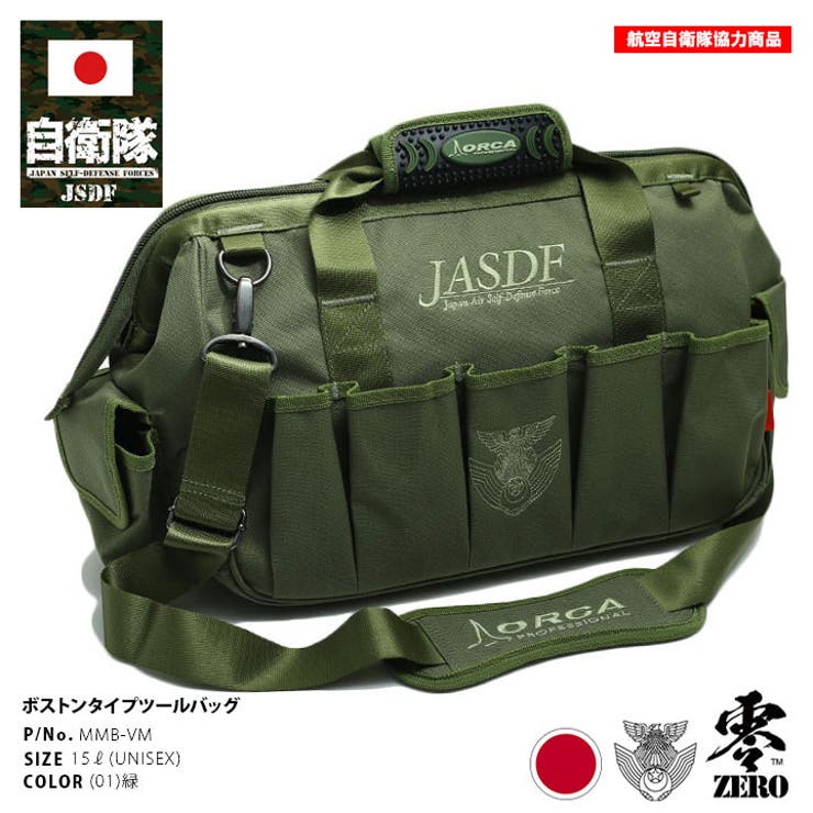 ショルダーバッグ自衛隊 グッズ 空自[品番：HKHM0006465]｜本格派大人のB系  （ホンカクハオトナノビーケイ）のメンズファッション通販｜SHOPLIST（ショップリスト）