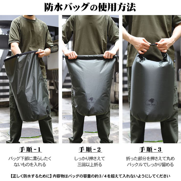 防水バッグ自衛隊 グッズ FEAT | 本格派大人のB系  | 詳細画像4 