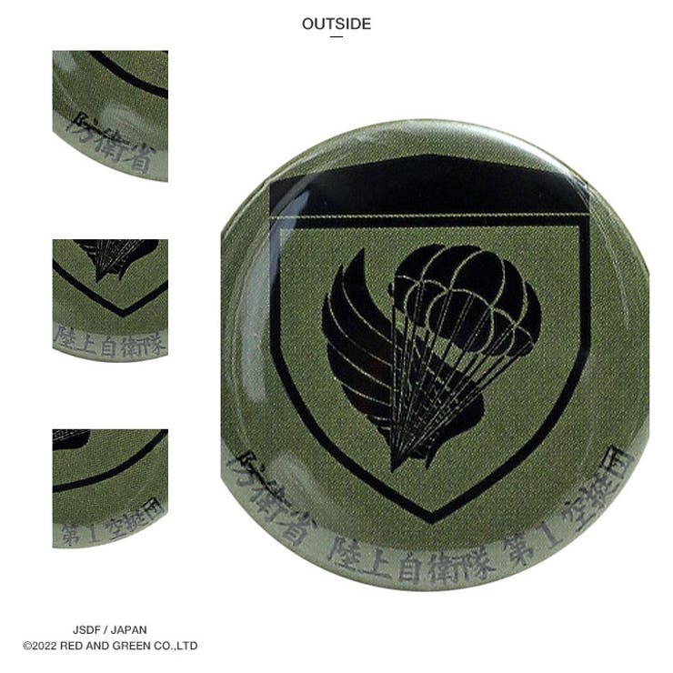 パラシュート　記念品　第一空挺団　放出品 缶バッチ自衛隊 グッズ 第1空挺団[品番：HKHM0006503]｜本格派大人のB