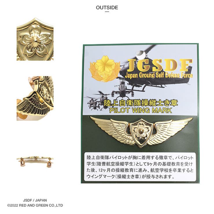 ピンバッジ自衛隊 グッズ 陸上自衛隊[品番：HKHM0006520]｜本格派大人のB系  （ホンカクハオトナノビーケイ）のファッション通販｜SHOPLIST（ショップリスト）