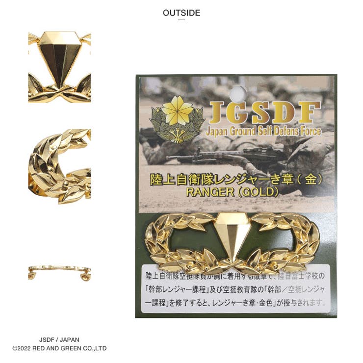 ピンバッジ自衛隊 グッズ 陸上自衛隊[品番：HKHM0006523]｜本格