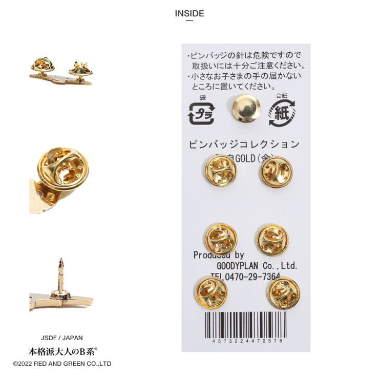 ピンバッジ自衛隊 グッズ 陸上自衛隊 | 本格派大人のB系  | 詳細画像13 