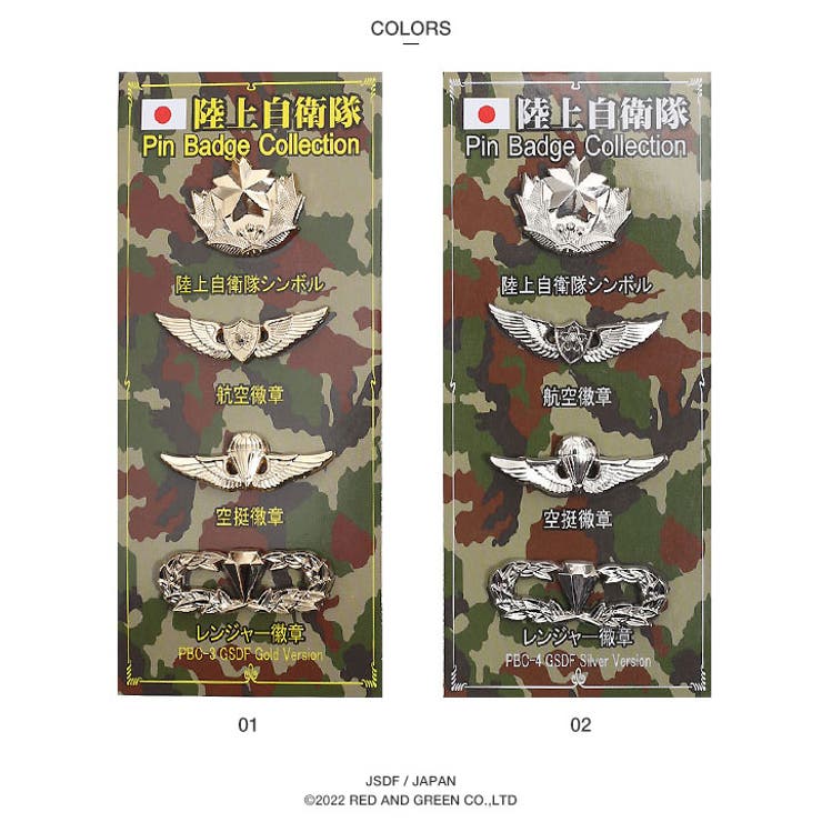 【限定品】陸上自衛隊 ピンバッジ（３陸佐） jsdfpin.jpg
