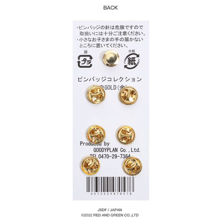 ピンバッジ自衛隊 グッズ 陸上自衛隊 | 本格派大人のB系  | 詳細画像10 