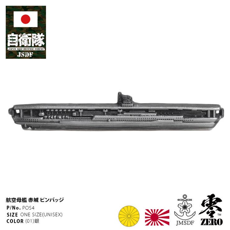ピンバッジ旧日本軍 グッズ 大日本帝国海軍[品番：HKHM0006527]｜本格派大人のB系  （ホンカクハオトナノビーケイ）のファッション通販｜SHOPLIST（ショップリスト）