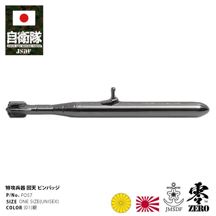 ピンバッジ旧日本軍 グッズ 大日本帝国海軍[品番:HKHM0006529 ピンバッジ旧日本軍 グッズ 大日本帝国海軍[品番:HKHM0006529