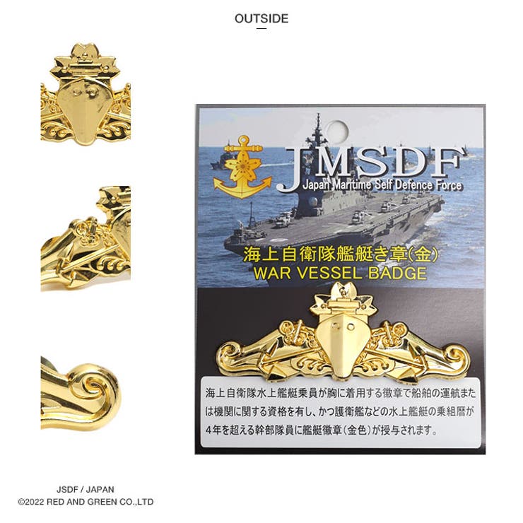 ピンバッジ自衛隊 グッズ 海上自衛隊[品番：HKHM0006533]｜本格