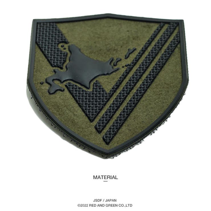 第7師団(防衛省陸上自衛隊グッズ)のワッペン(パッチ/PX品）後ろ身