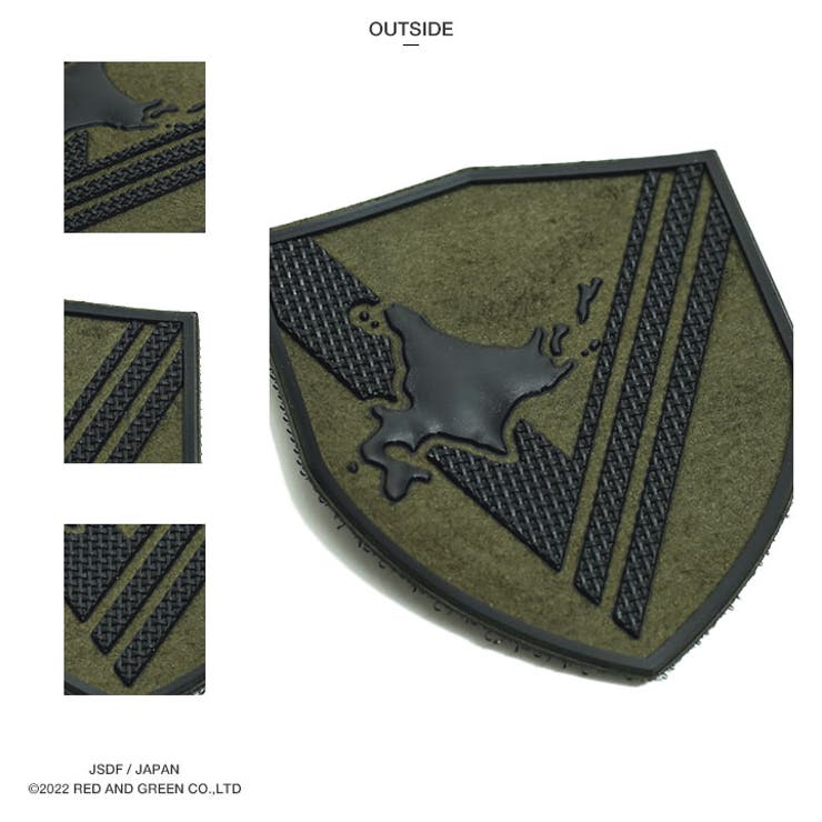 第7師団(防衛省陸上自衛隊グッズ)のワッペン(パッチ/PX品）生地