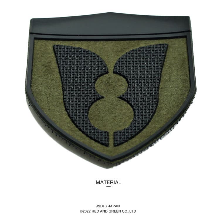 第8師団(防衛省陸上自衛隊グッズ)のワッペン(パッチ/PX品）後ろ身