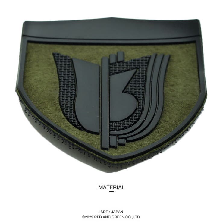 第13旅団(防衛省陸上自衛隊グッズ)のワッペン(パッチ/PX品）後ろ身