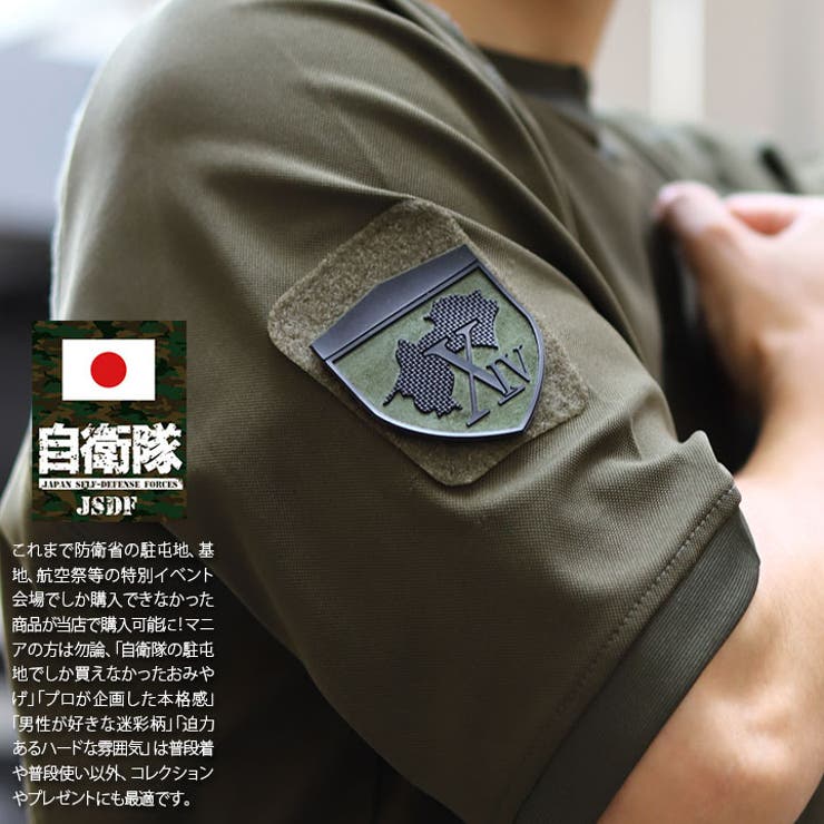 楽天市場】自衛隊グッズ ワッペン 陸上自衛隊 木更津駐屯地 航空