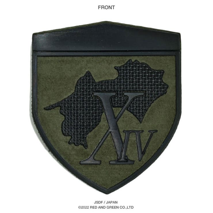 第14旅団(防衛省陸上自衛隊グッズ)のワッペン(パッチ/PX品）商品画像