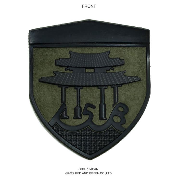 第15旅団(防衛省陸上自衛隊グッズ)のワッペン(パッチ/PX品）商品画像