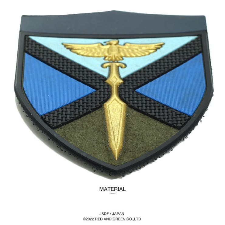 水陸機動団(防衛省陸上自衛隊グッズ)のワッペン(部隊章/パッチ/PX品）後ろ身