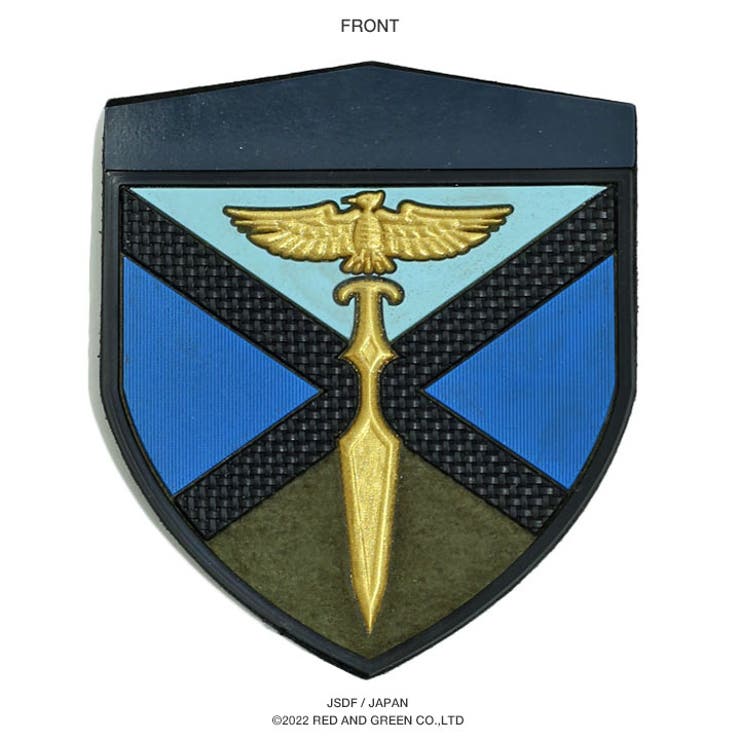 水陸機動団(防衛省陸上自衛隊グッズ)のワッペン(部隊章/パッチ/PX品）商品画像