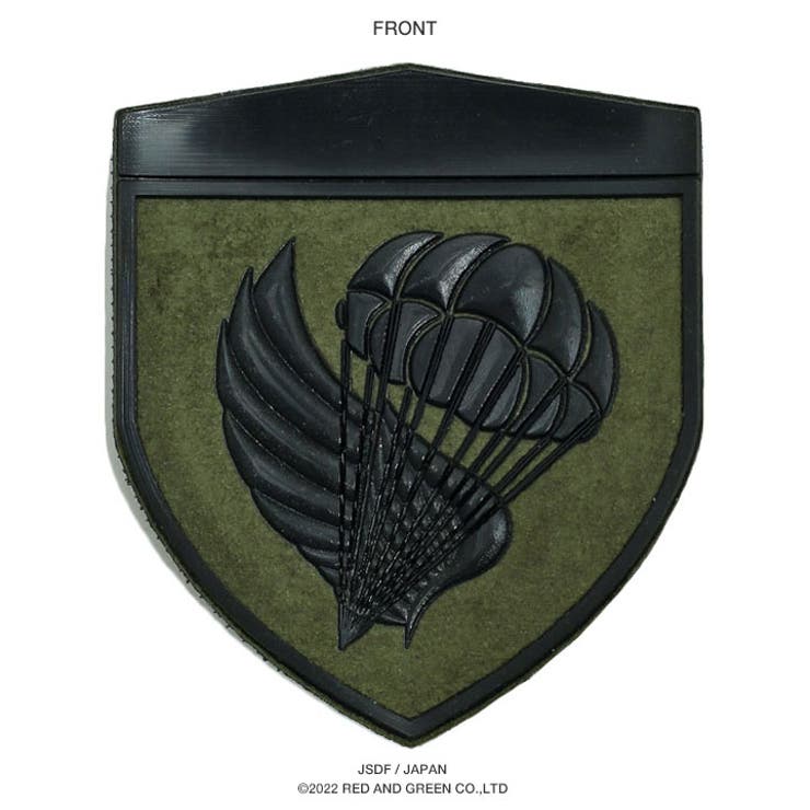 第1空挺団(防衛省陸上自衛隊グッズ)のワッペン(部隊章/パッチ/PX品）商品画像