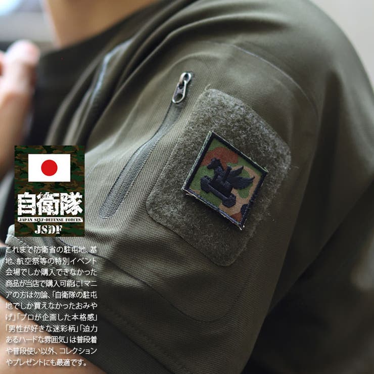 米軍 ワッペン man with a mission/マンウィズ/戦闘服(ワーク