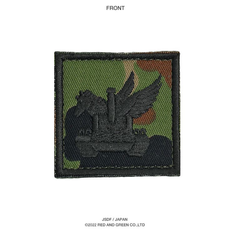 ワッペン自衛隊 グッズ 陸上自衛隊[品番：HKHM0006581]｜本格派