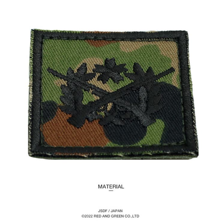 ワッペン自衛隊 グッズ 陸上自衛隊[品番：HKHM0006582]｜本格派