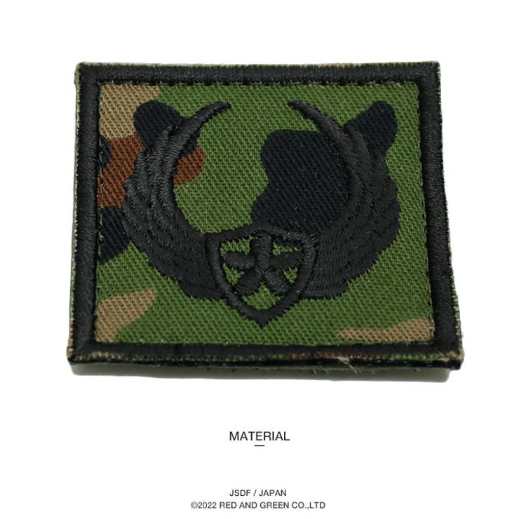 【最終価格】レア　自衛隊　ワッペン 防衛省自衛隊グッズ JSDF ワッペン メンズ 刺繍 パッチ ドーン