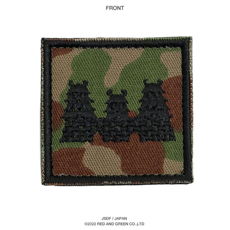ワッペン自衛隊 グッズ 陸上自衛隊[品番：HKHM0006587]｜本格派