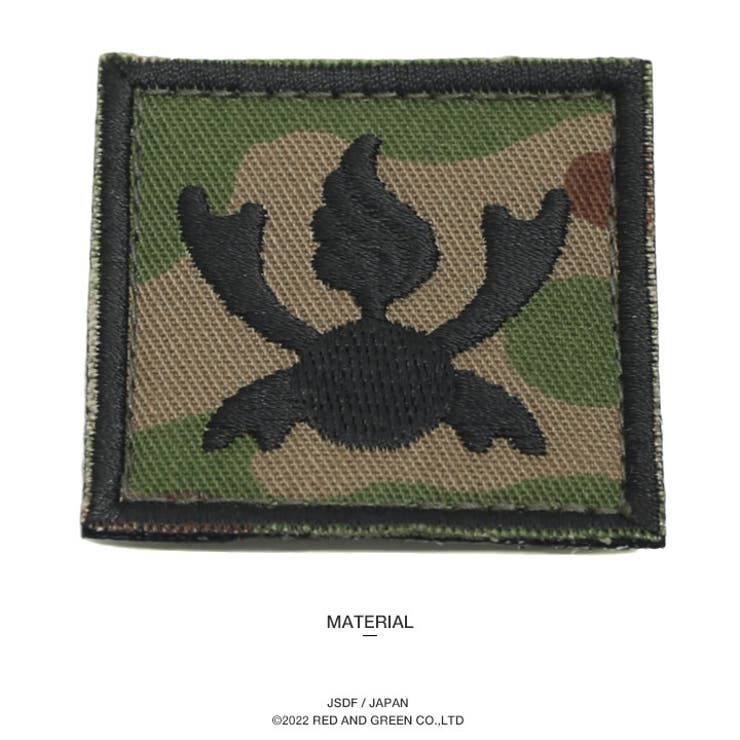 ワッペン自衛隊 グッズ 陸上自衛隊[品番：HKHM0006589]｜本格派