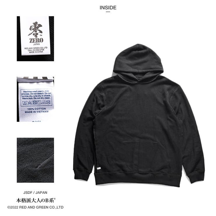パーカー自衛隊 グッズ 桜刀 | 本格派大人のB系  | 詳細画像13 