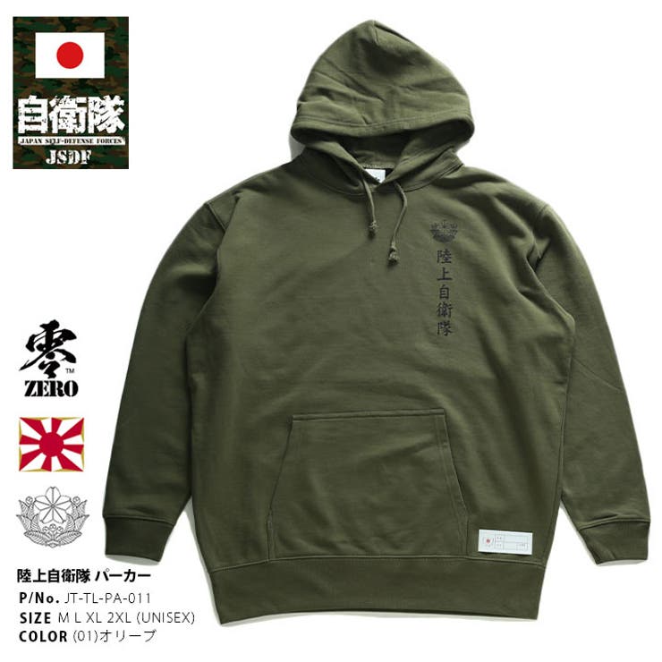 零の店舗レビュー