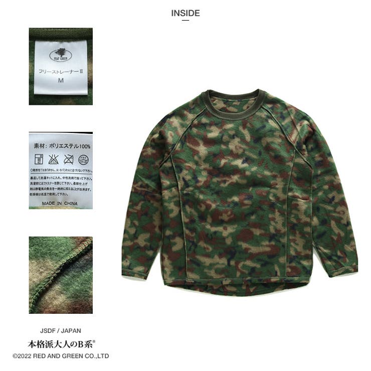 トレーナー自衛隊 グッズ 陸自迷彩[品番：HKHM0006686]｜本格派