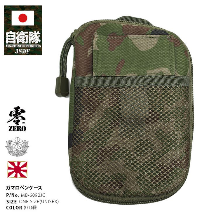 迷彩　自衛隊ミリタリーグッズ 自衛隊グッズ ワインボトルカバー 陸上自衛隊 海上自衛隊 迷彩服