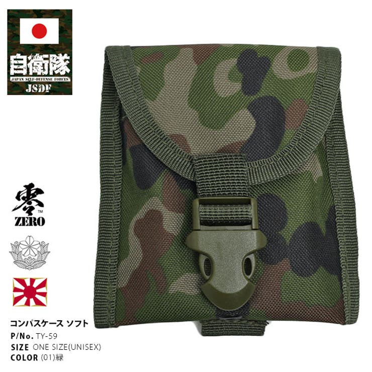 コンパスケース自衛隊 グッズ 陸自迷彩 | 本格派大人のB系  | 詳細画像1 