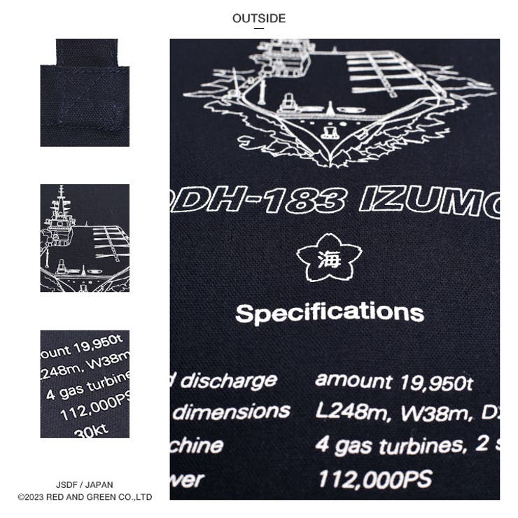 トートバッグ自衛隊 グッズ 護衛艦 | 本格派大人のB系  | 詳細画像12 