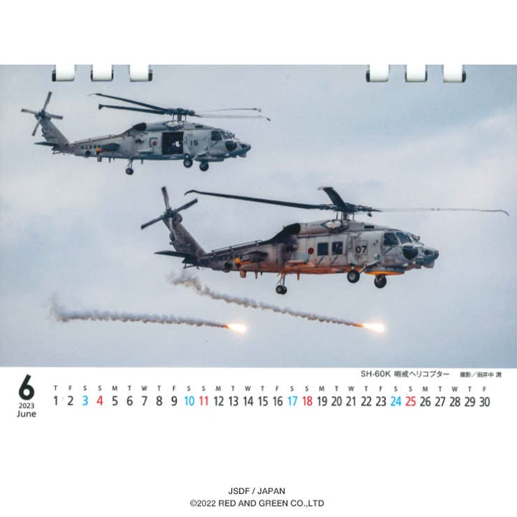 カレンダー自衛隊 グッズ 海自 | 本格派大人のB系  | 詳細画像8 