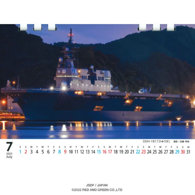 令和元年、自衛隊観艦式2019グッズセット Amazon.co.jp: 令和元年、自衛隊観艦式2019グッズセット : おもちゃ
